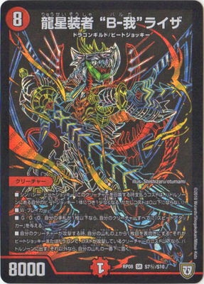 ��8��/DMRP-08/S7/��/SS/ζ������ ��B-��ɥ饤��