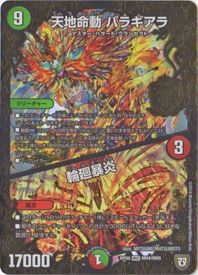 絶版商品　2003年　dxブロマイドコレクション　デュエマ　プロモ　初期 絶版商品 2003年 dxブロマイドコレクション デュエマ プロモ
