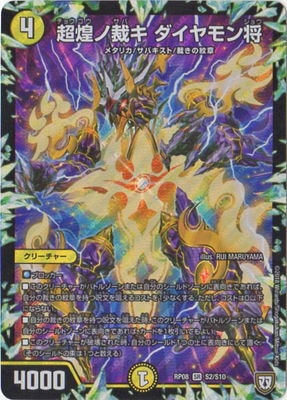 ��8��/DMRP-08/S2/SR/Ķ��κۥ� ��������