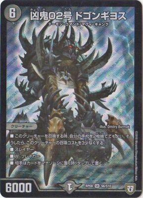 8/DMRP-08/S6/SR/02 ɥ󥮥襹