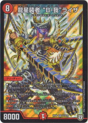 ��8��/DMRP-08/S7/SR/ζ������ ��B-��ɥ饤��