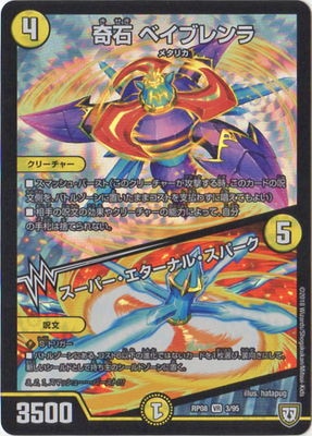 ��8��/DMRP-08/3/VR/���� �٥��֥��顿�����ѡ����������ʥ롦���ѡ���