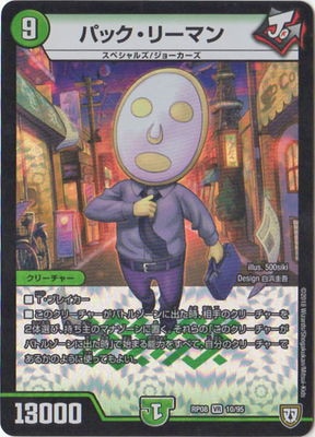 ��8��/DMRP-08/10/VR/�ѥå����꡼�ޥ�