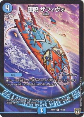 8/DMRP-08/19/R/ļ ե