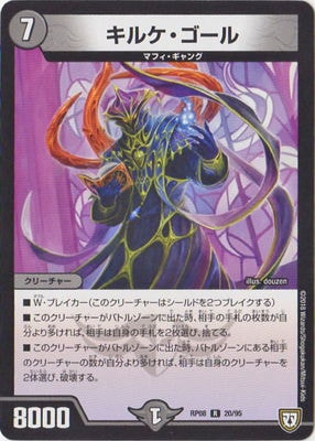 ��8��/DMRP-08/20/R/���륱��������