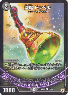 ��8��/DMRP-08/22/R/���� �ɥ��٥�