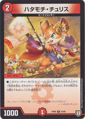 ��8��/DMRP-08/24/R/�ϥ����������ꥹ