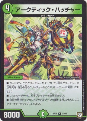 Amazon.co.jp: デュエルマスターズ サッヴァークDG(マスターレア