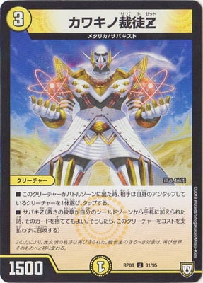 ��8��/DMRP-08/31/U/���省�κ���Z