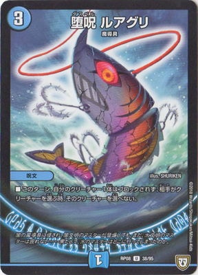 8/DMRP-08/38/U/ļ 륢