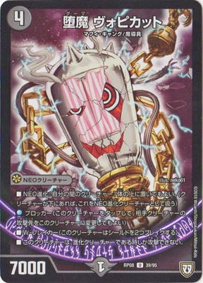 8/DMRP-08/39/U/ ԥå