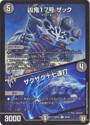 ��8��/DMRP-08/40/U/����17�� ���å���������������Ϣ��