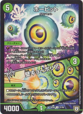 ��8��/DMRP-08/51/U/�ۡ��ӥåȡ��ɥ��硼�ܥꥢ