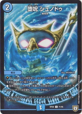 8/DMRP-08/71/C/ļ Υɥ