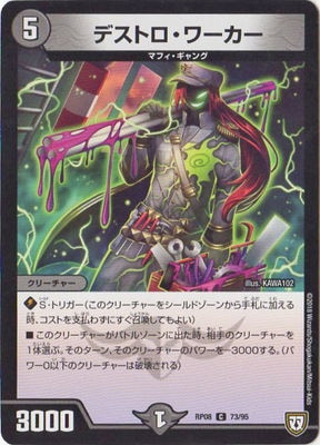 ��8��/DMRP-08/73/C/�ǥ��ȥ��������