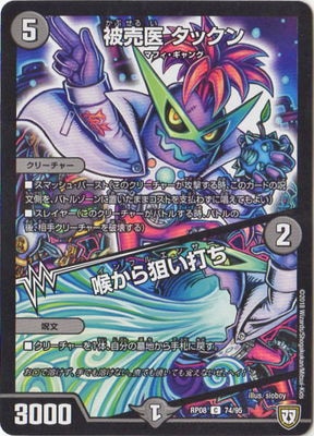 ��8��/DMRP-08/74/C/����� ���å��󡿹����������Ǥ�