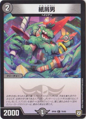 ��8��/DMRP-08/78/C/�����