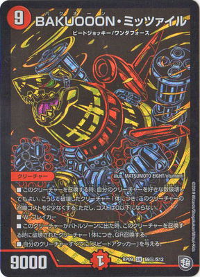 ��9��/DMRP-09/S9/��/SS/BAKUOOON���ߥåĥ�����