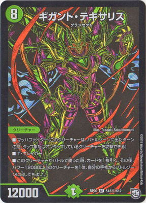 9/DMRP-09/S12//SS/ȡƥꥹ