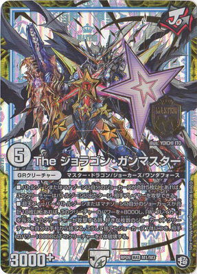 ��9��/DMRP-09/M1/MAS/The ����饴�󡦥���ޥ�����
