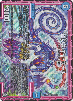 9/DMRP-09/S5/SR/˸̴ 㡦