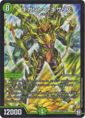 9/DMRP-09/S12/SR/ȡƥꥹ