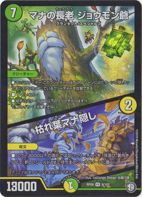 9/DMRP-09/9/VR/ޥʤĹϷ 祦졿Ϥեޥʱ