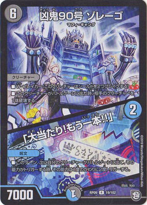 9/DMRP-09/19/R/90 졼!⤦!!