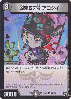 ��9��/DMRP-09/21/R/����67�� ��������