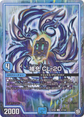 9/DMRP-09/37/U/佼 CL-20