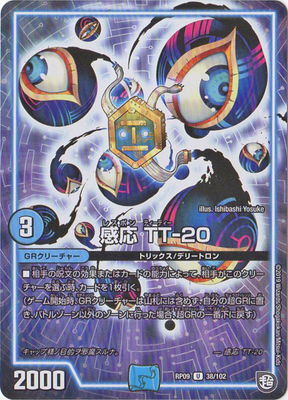 9/DMRP-09/38/U/ TT-20