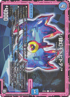 9/DMRP-09/42/U/*/踸ɥԥȥ/*