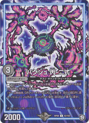 9/DMRP-09/43/U/Х ʺ-