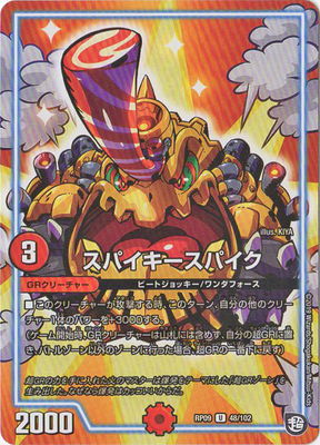 ��9��/DMRP-09/48/U/���ѥ��������ѥ���