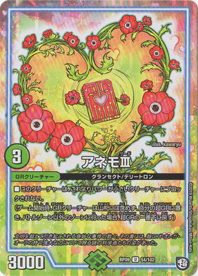 ��9��/DMRP-09/54/U/���ͥ�III