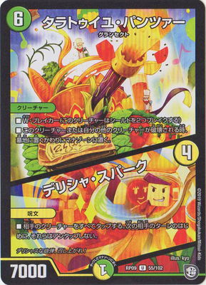 ��9��/DMRP-09/55/U/����ȥ����桦�ѥ�ĥ������ǥꥷ�㡦���ѡ���