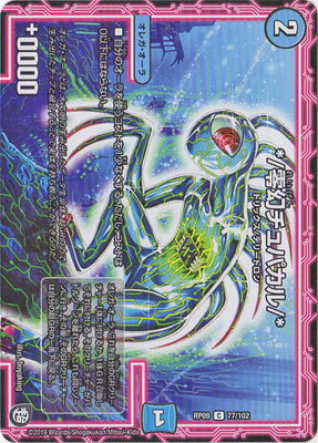*/零幻チュパカル/*