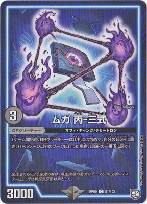 ��9��/DMRP-09/81/C/�६ ʺ-����