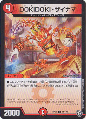 ��9��/DMRP-09/91/C/DOKIDOKI�������ʥ�