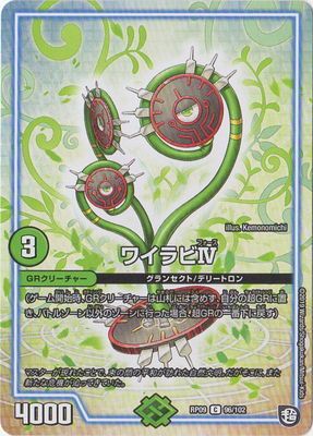 ��9��/DMRP-09/96/C/�磻���IV