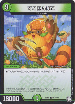 ��9��/DMRP-09/97/C/�Ǥ��ݤ�ݤ�