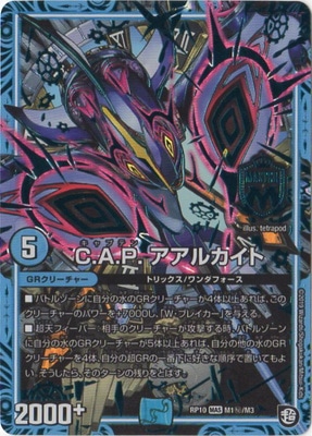 10/DMRP-10/M1//C.A.P. 륫