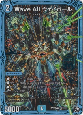 ��10��/DMRP-10/M2/��/Wave All �������ܡ���