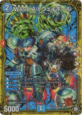 ��10��/DMRP-10/M2/MAS/Wave All �������ܡ���