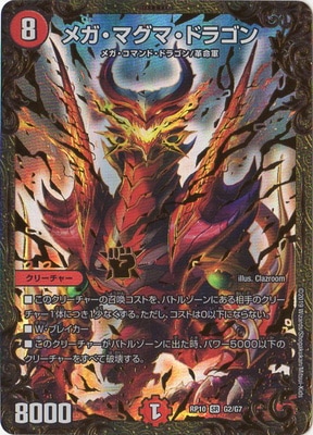 ��10��/DMRP-10/G2/�ᥬ���ޥ��ޡ��ɥ饴��