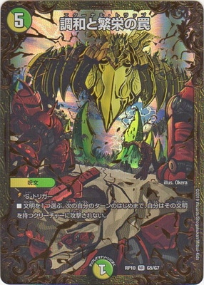 ��10��/DMRP-10/G5/Ĵ�¤��˱ɤ��