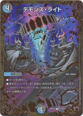 ��10��/DMRP-10/G7/�ǥ�󥺡��饤��