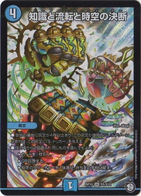 ��10��/DMRP-10/S5/SR/�μ���ήž�Ȼ����η���