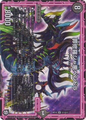 ��10��/DMRP-10/S7/SR/�ὤ�奸�㰭�ڥ�ɥ�