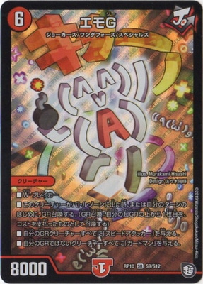 ��10��/DMRP-10/S9/SR/����G